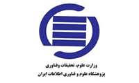 برگزاری مدرسه پاییزی هوش مصنوعی (ایرانداک)